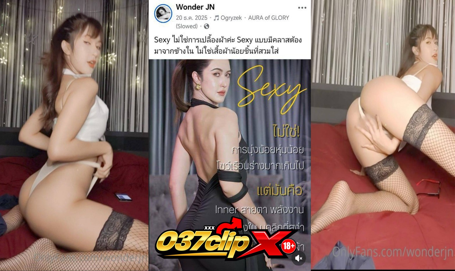 คลิปหลุดOnlyfans น้อง jina Wonderjn จีน่า อินฟลูชื่อดัง แอบรับงานเสียว อัดคลิปลง Onlyfans โคตรน่าโดนเย็ด xxx